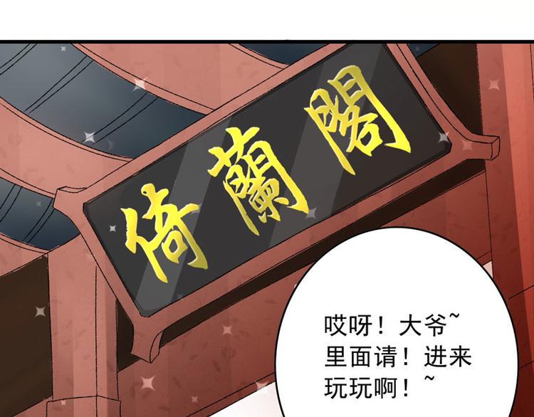 第3话 对不起要让你们失望了！72