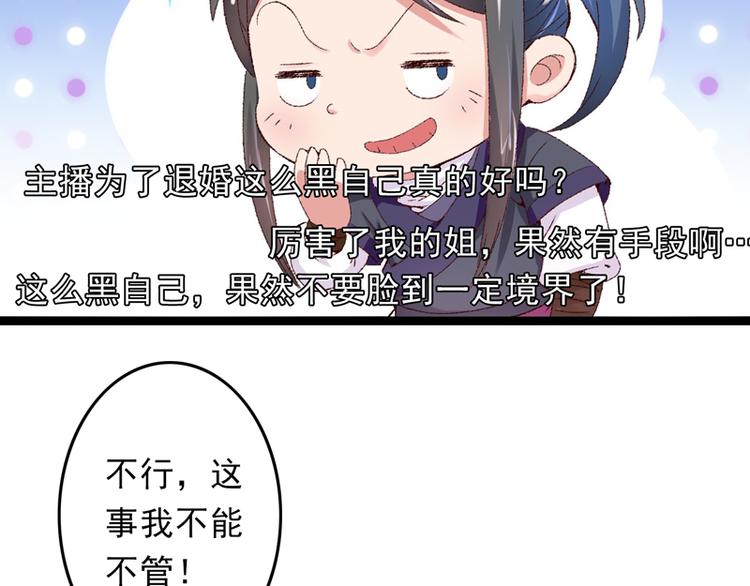 第15话 莫梓书退婚78
