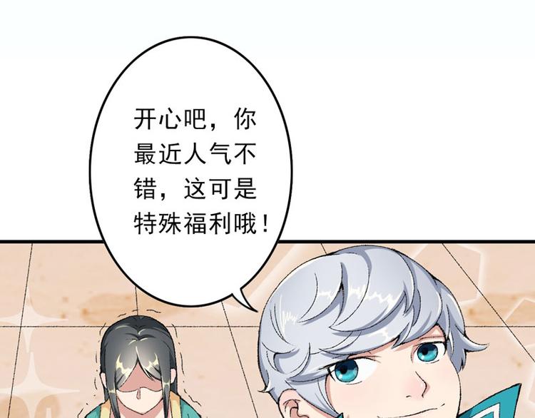 第9话 触发比美任务62