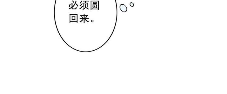 第3话 对不起要让你们失望了！23