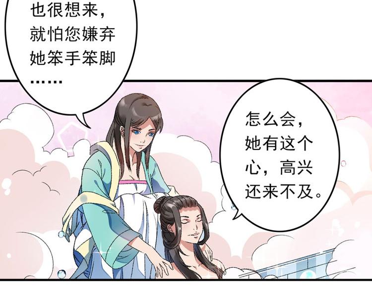 第6话 面对生化武器怎么办？64