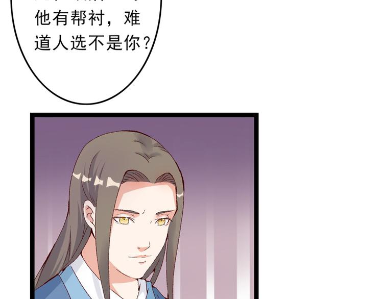 第14话 拆婚计划开始88