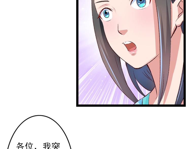 第25话 再遇临霜58