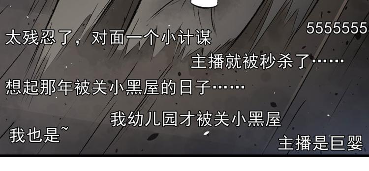 第8话 一首凉凉送给你31