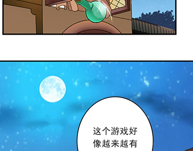 第5话 我怕你满足不了我66