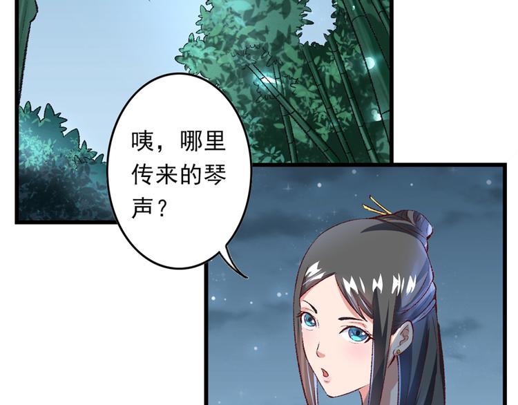 第24话 遇到太子了？40