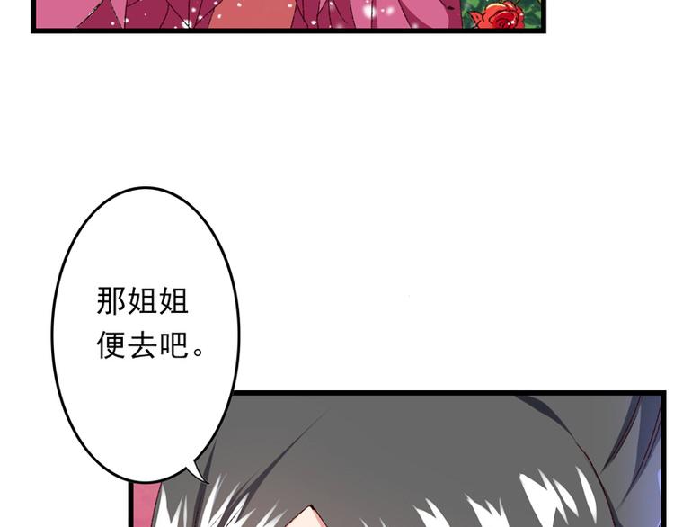 第18话 入宫前先许个愿80