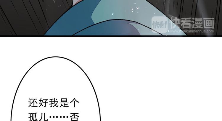 第8话 一首凉凉送给你47