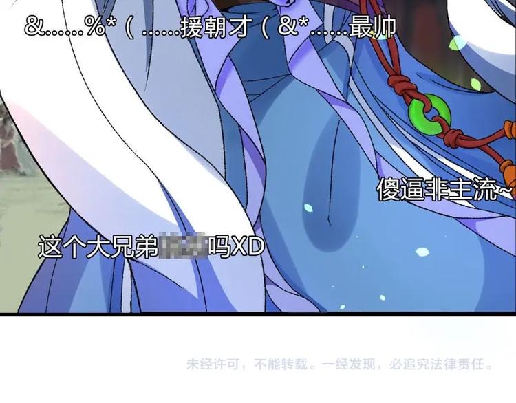 第3话 对不起要让你们失望了！94