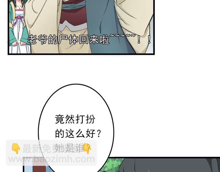 第7话 情敌相见56