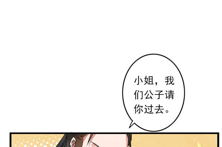 第4话 美男也不能耽搁我生意！45