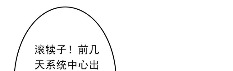 第27话 完成任务的新思路23
