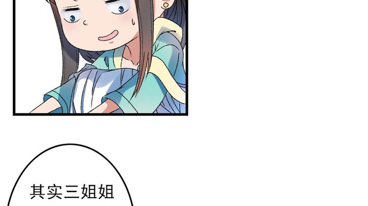 第6话 面对生化武器怎么办？63