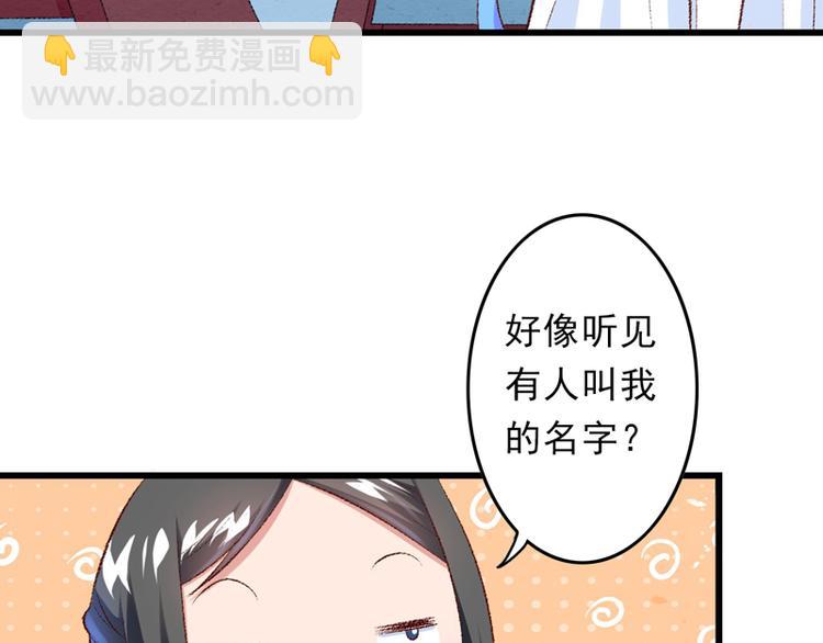 第23话 你是三嫂啊42