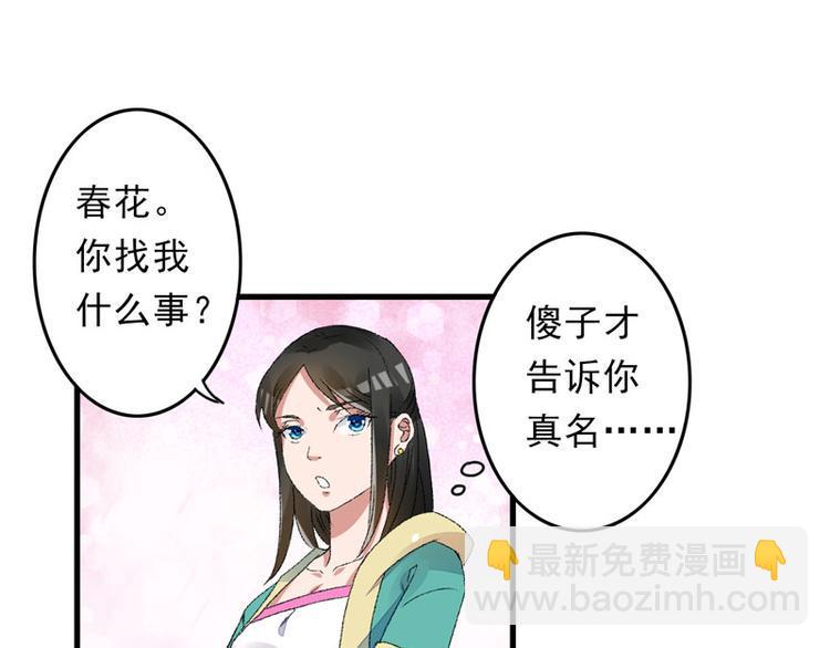第4话 美男也不能耽搁我生意！52
