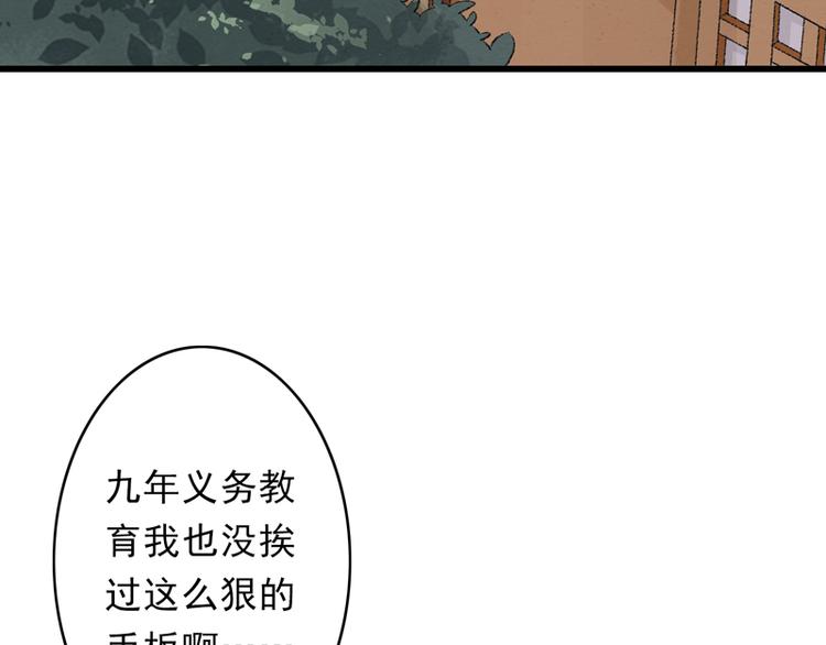 第23话 你是三嫂啊68