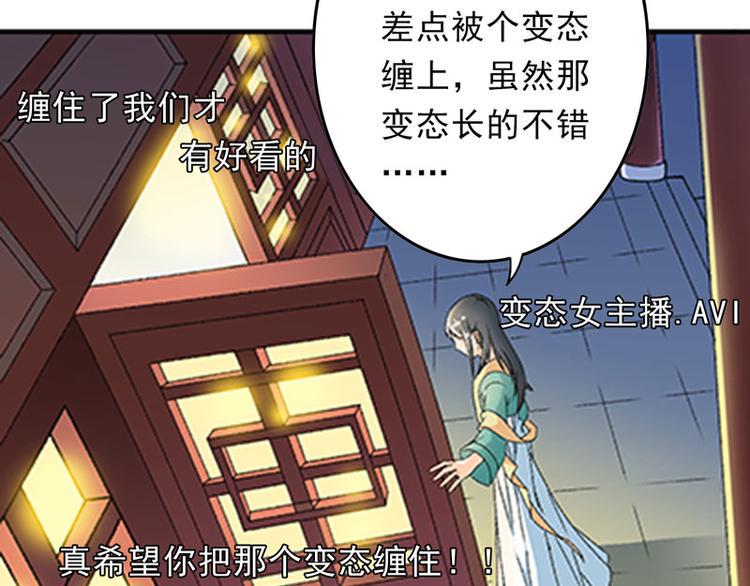 第5话 我怕你满足不了我72