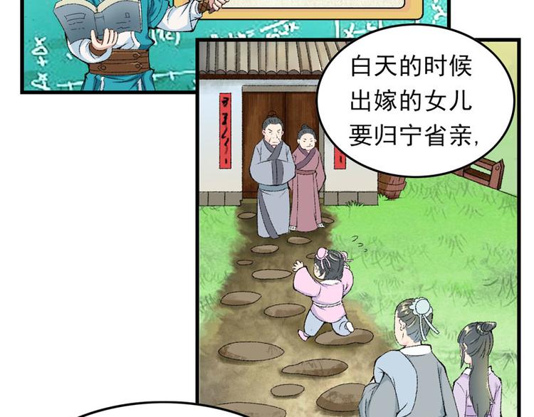 第9话 触发比美任务54