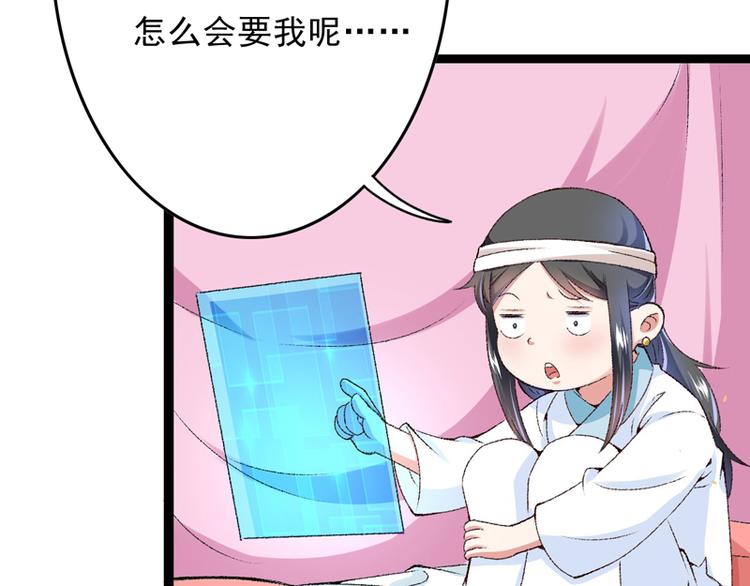 第17话 苦肉计成60