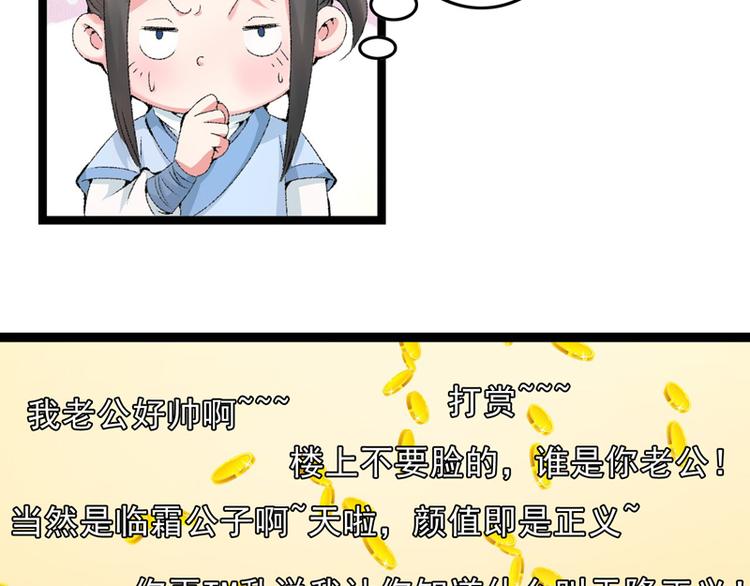 第14话 拆婚计划开始34