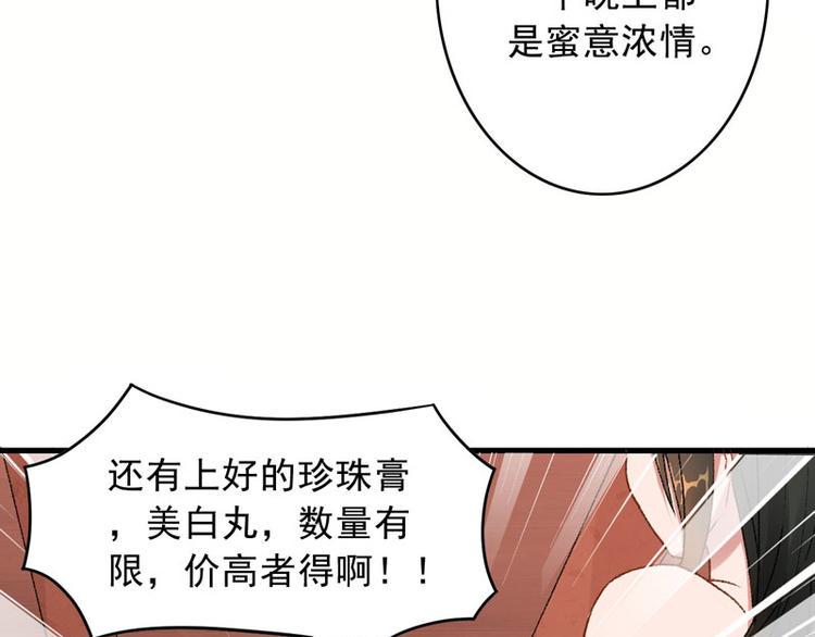 第3话 对不起要让你们失望了！76