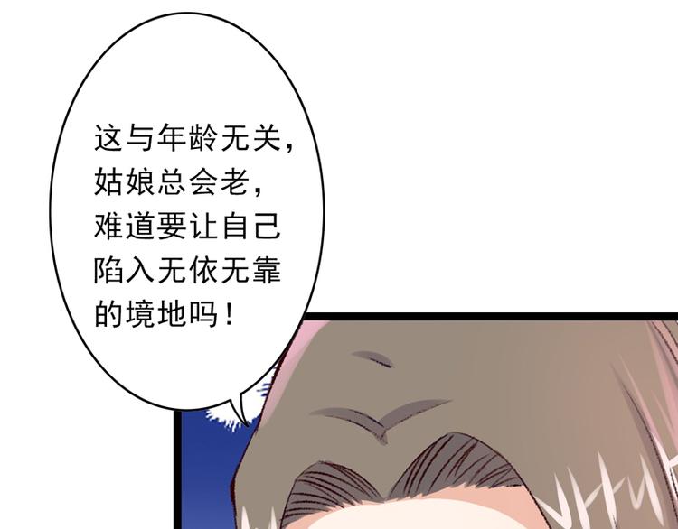 第16话 破釜沉舟44