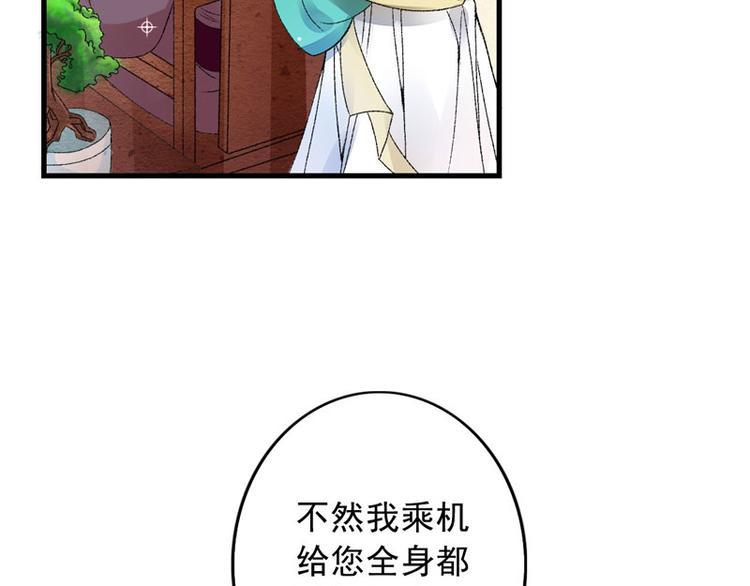 第3话 对不起要让你们失望了！32
