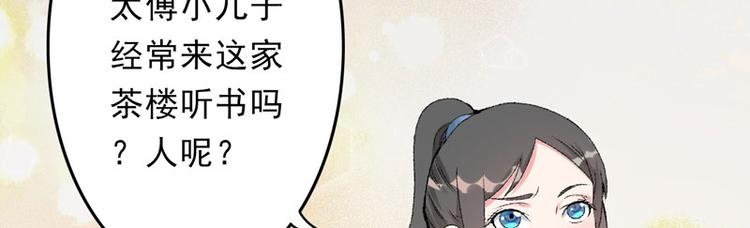 第12话 不是冤家不聚头5