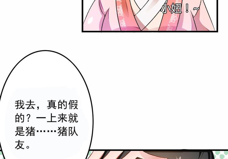 第2话 直播自救系统39