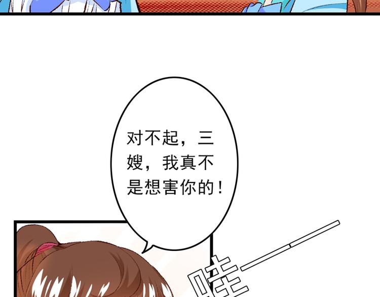 第23话 你是三嫂啊90