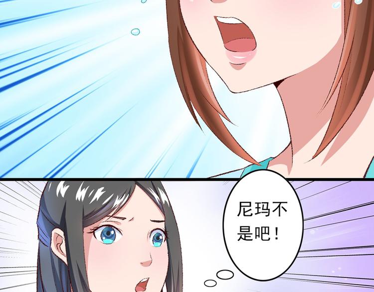 第24话 遇到太子了？10
