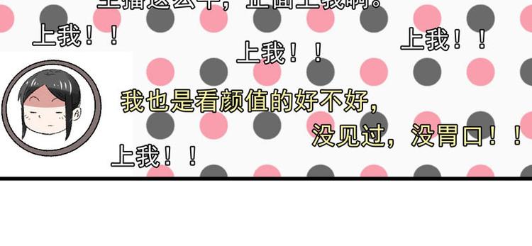 第8话 一首凉凉送给你37