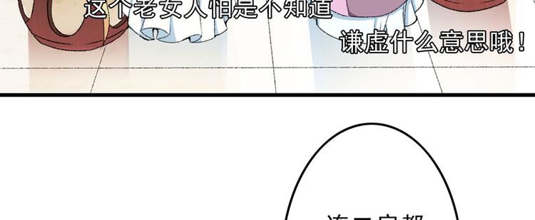 第9话 触发比美任务7