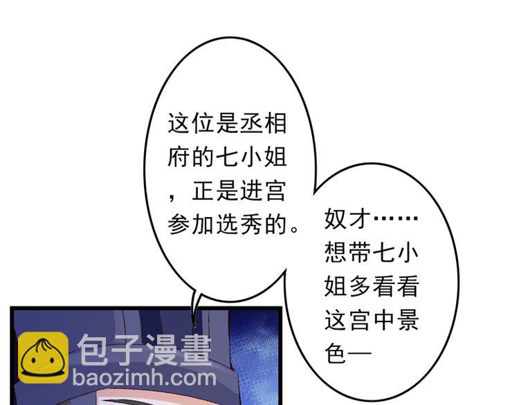 第21话 终于进宫了16