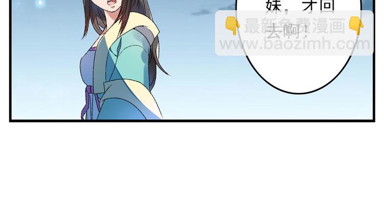 第6话 面对生化武器怎么办？73