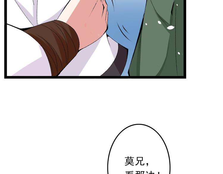 第15话 莫梓书退婚58