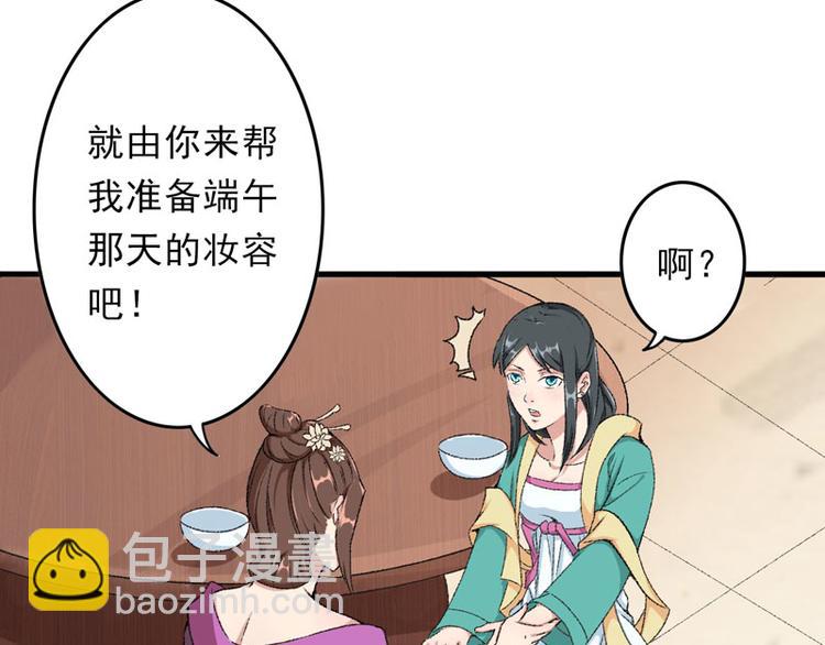 第9话 触发比美任务30
