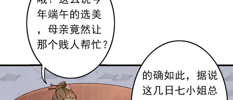 第9话 触发比美任务69