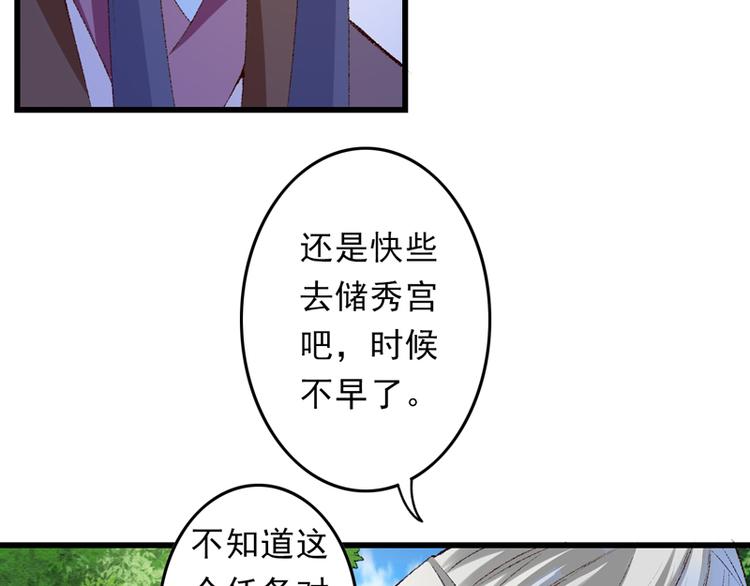 第21话 终于进宫了18
