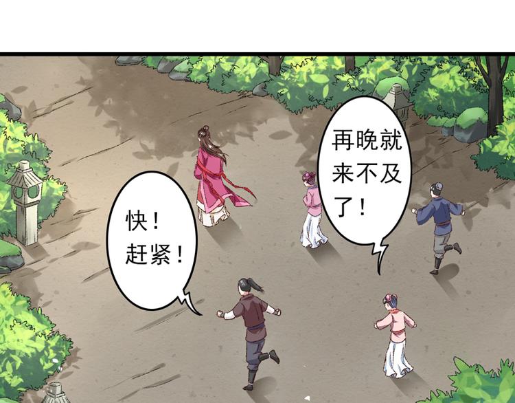 第19话 如果还有机会再见2