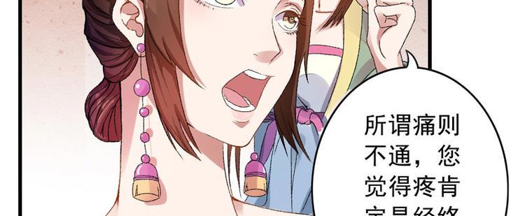第3话 对不起要让你们失望了！25