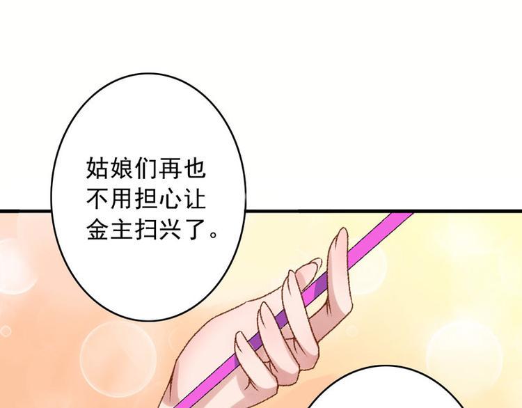 第3话 对不起要让你们失望了！74