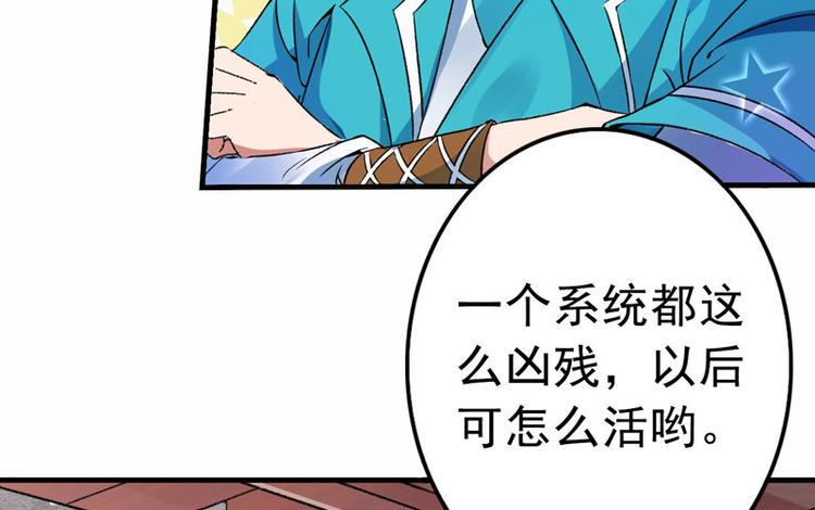 第2话 直播自救系统28