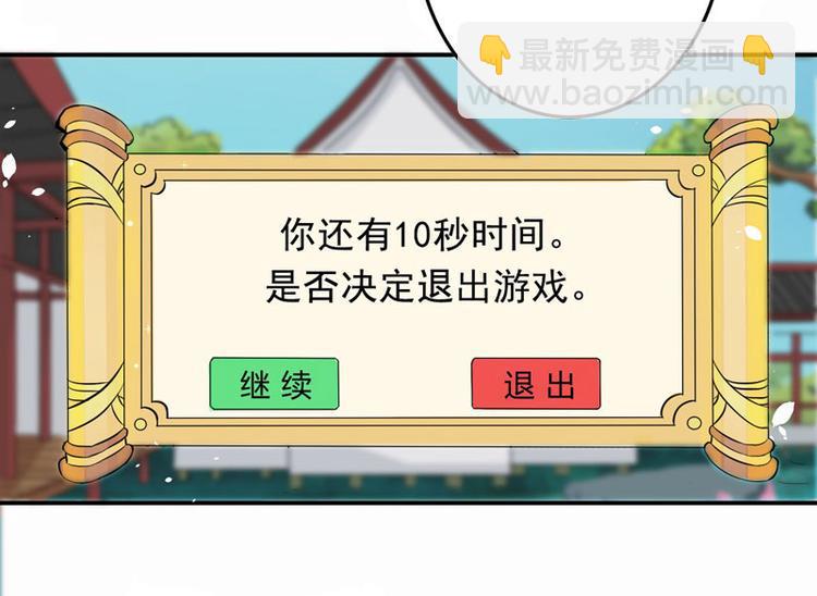 第1话 我穿越了？30
