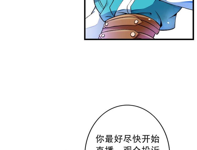 第2话 直播自救系统5