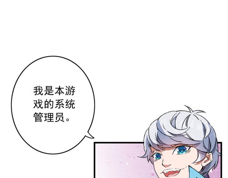 第1话 我穿越了？61