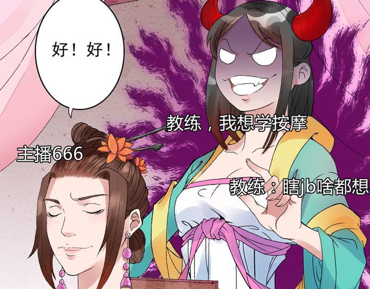第3话 对不起要让你们失望了！34