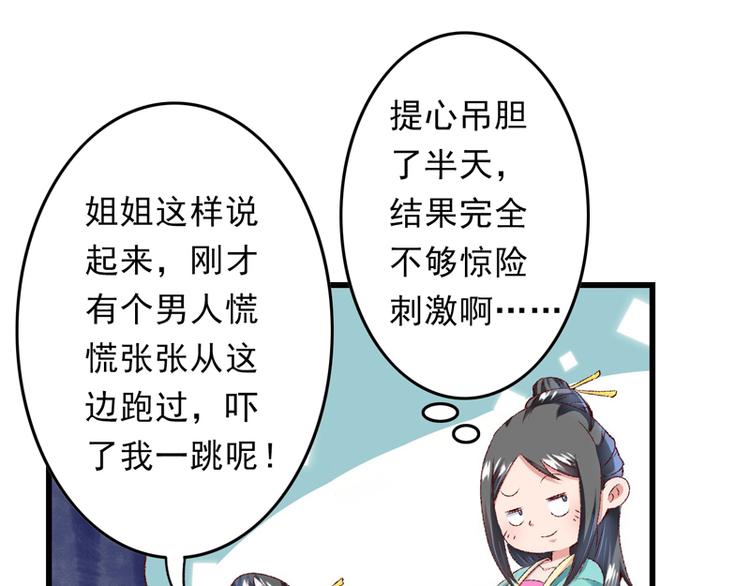 第19话 如果还有机会再见50