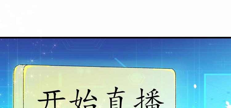 第2话 直播自救系统32