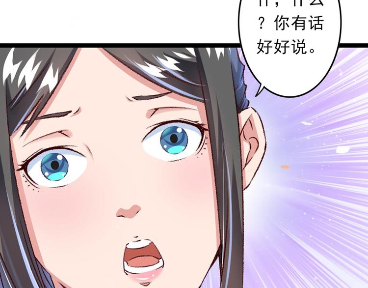 第26话 临霜才是太子10